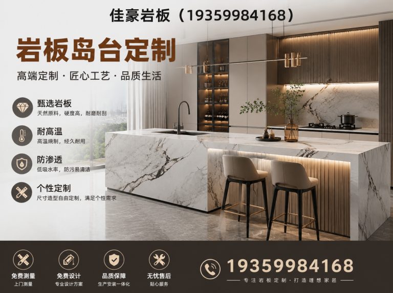 雨花区佳豪岩板展示图