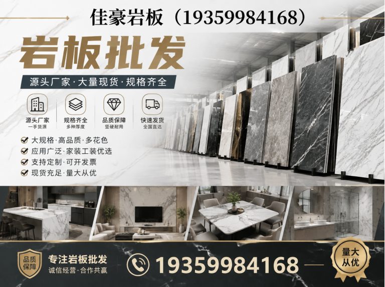 雨花区岩板加工展示图